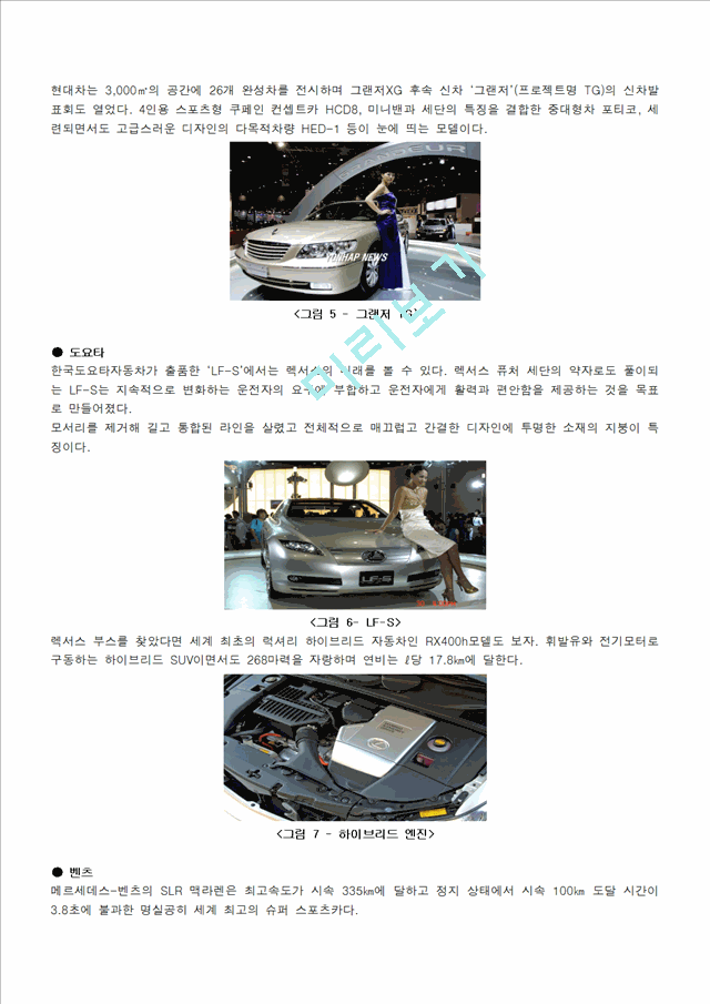 Seoul Motor Show   (3 )